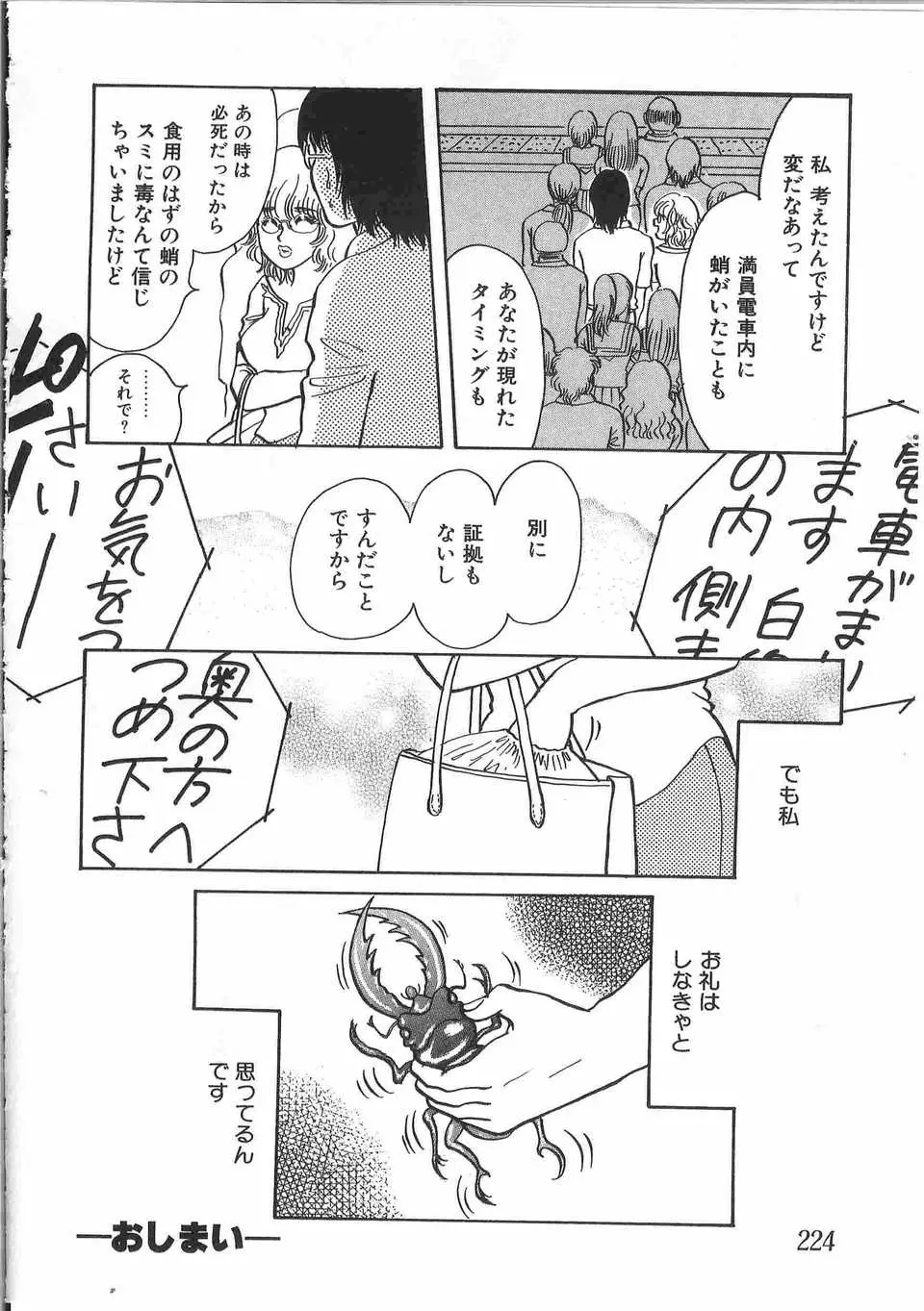 Page 227