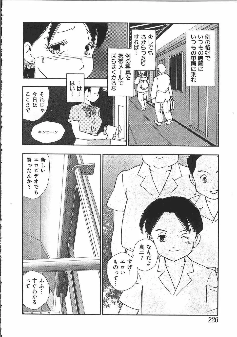 Page 229