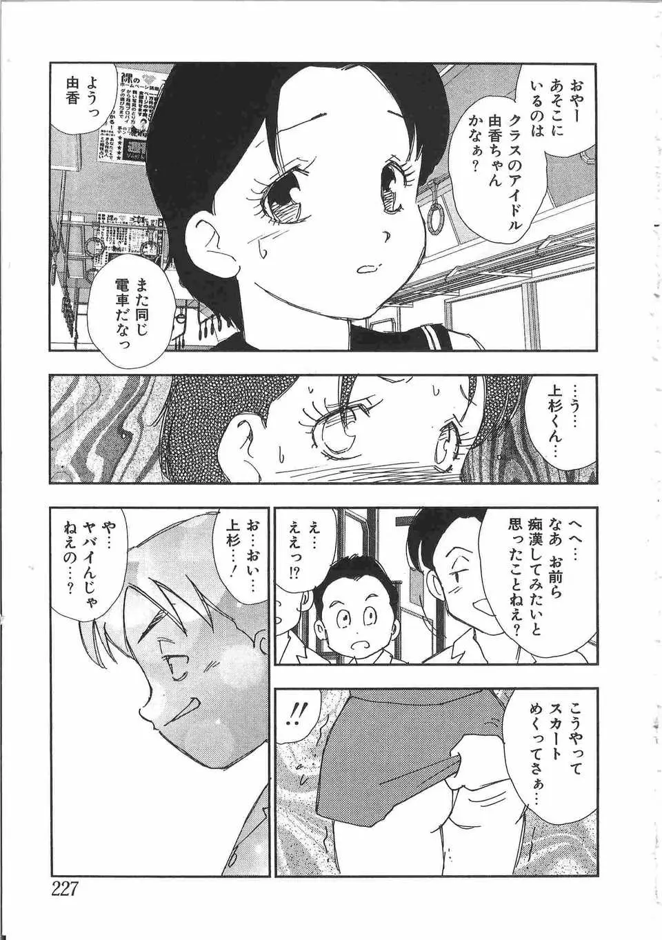 Page 230