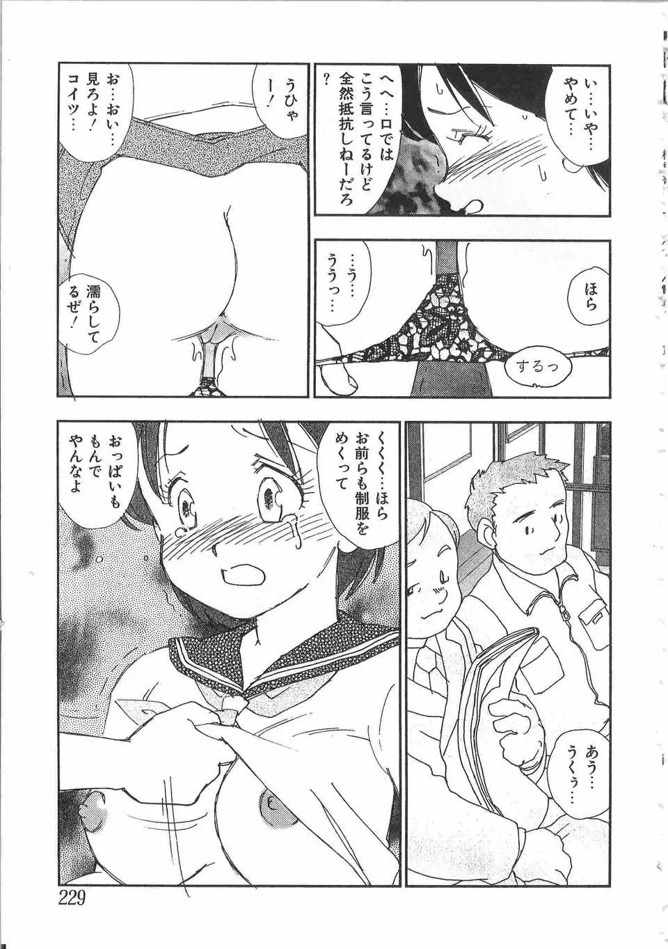 Page 232