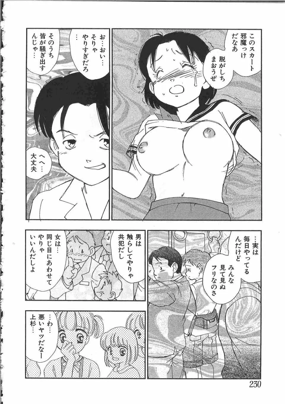 Page 233
