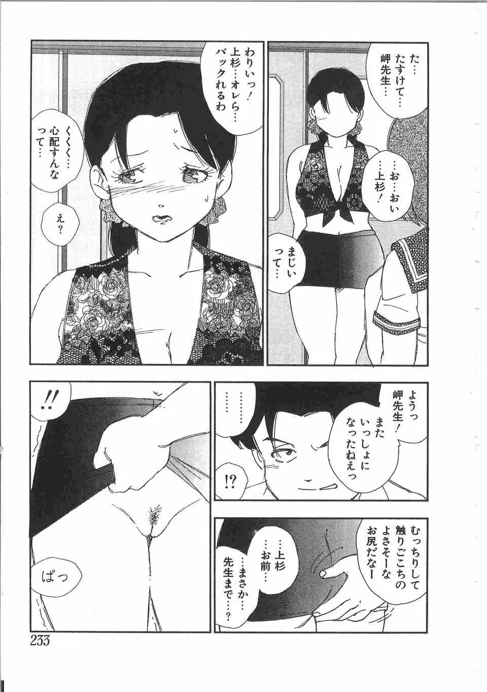 Page 236