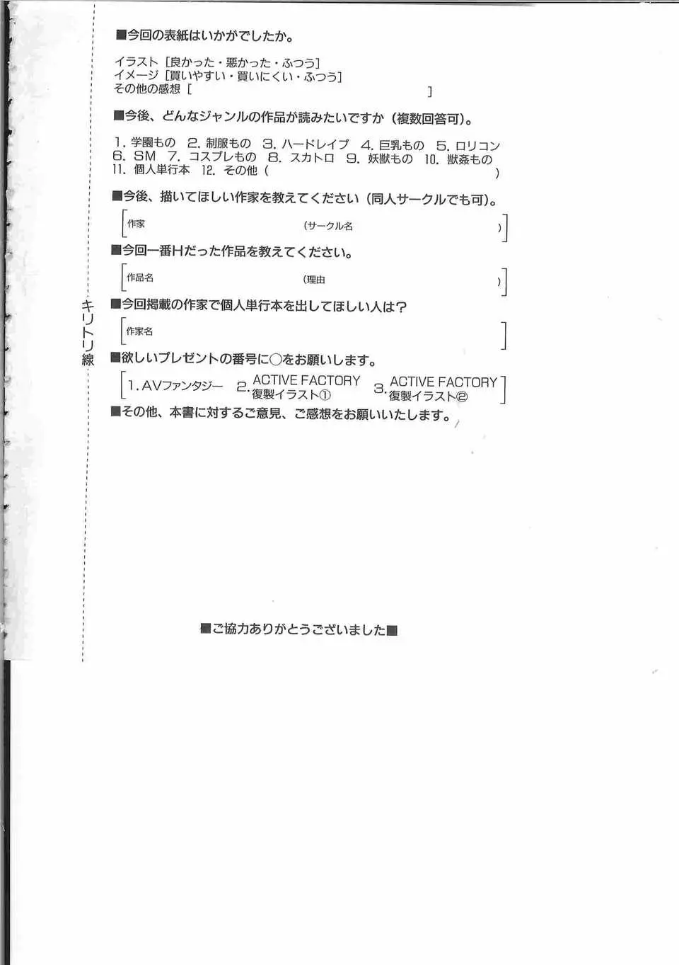 Page 267