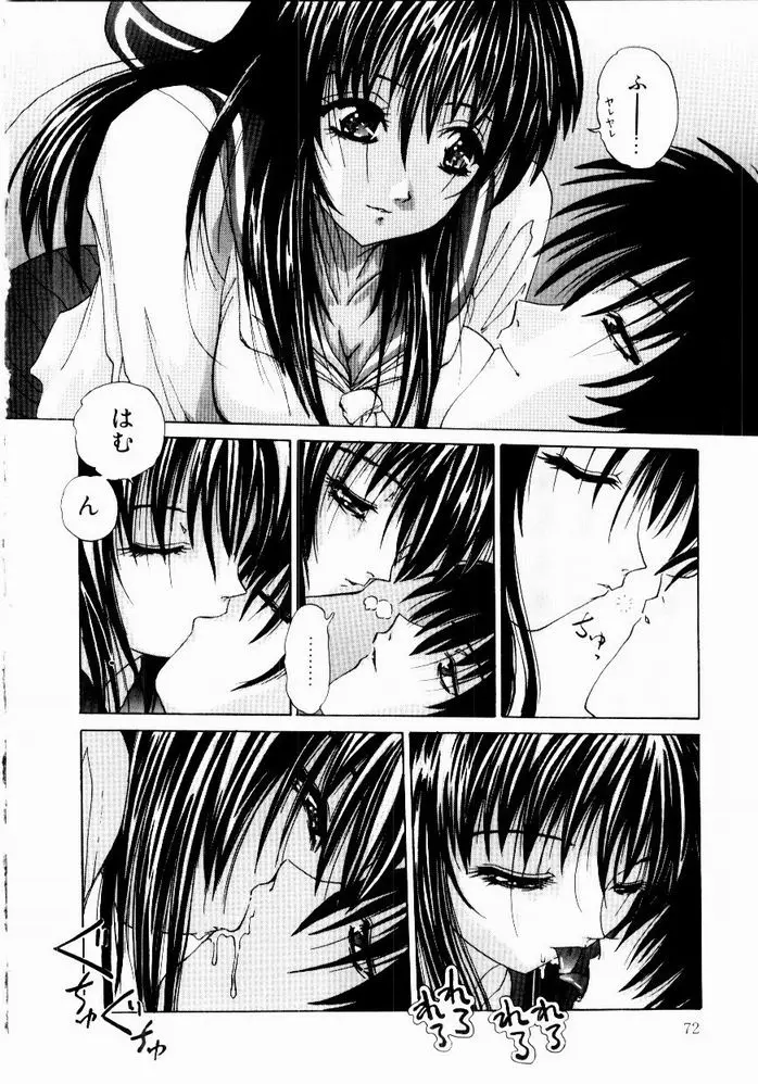 Page 74