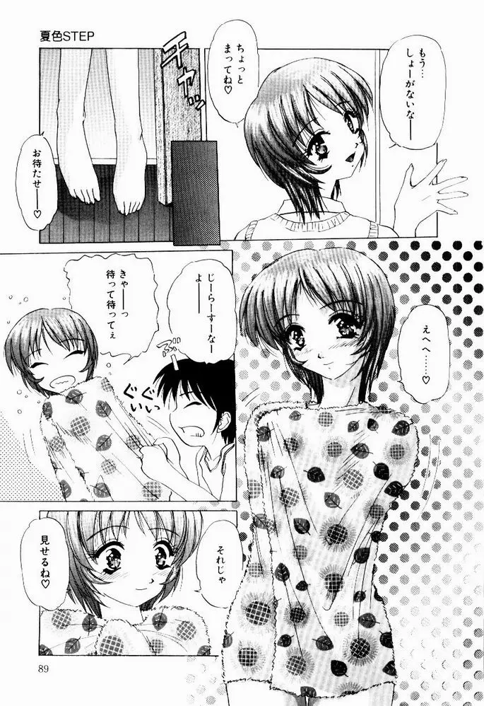 Page 91