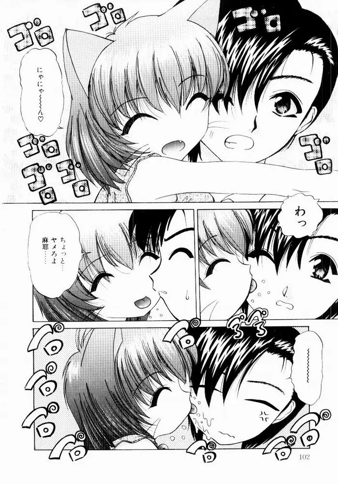 Page 104