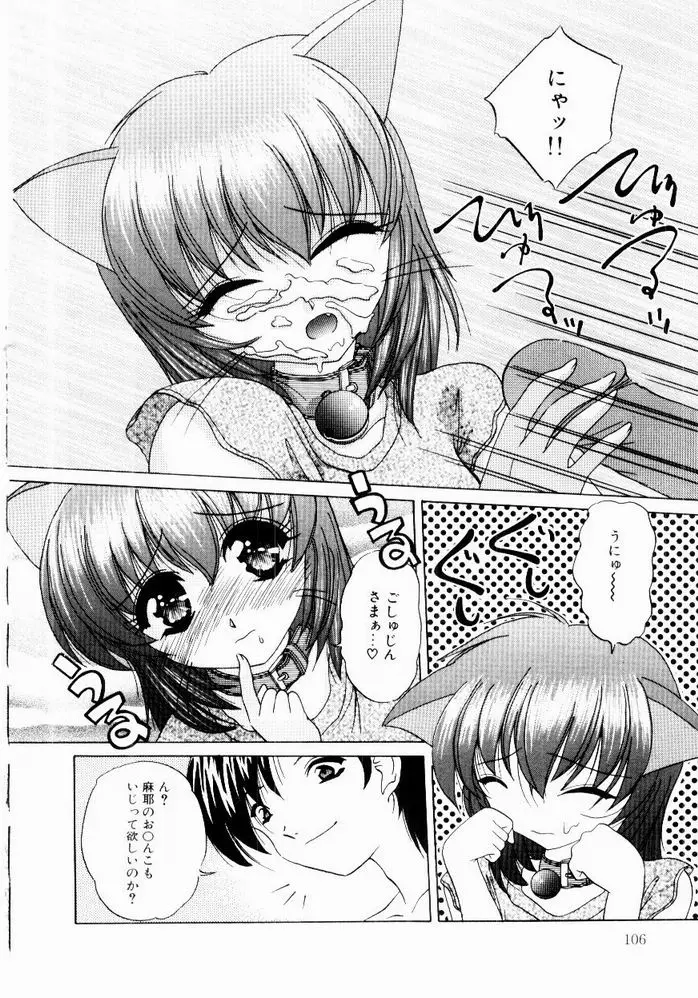 Page 108