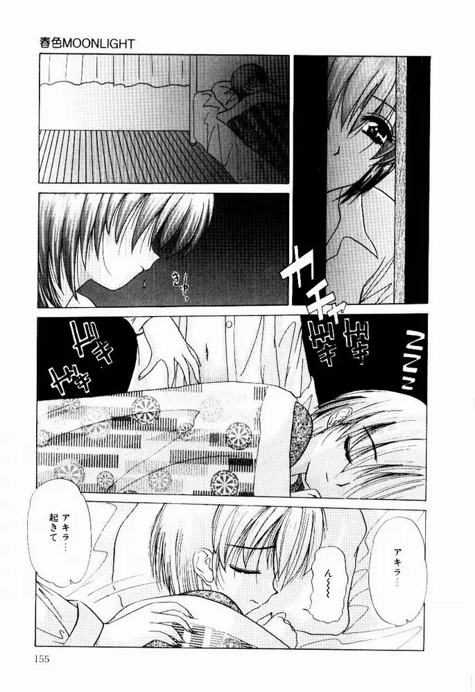 Page 157