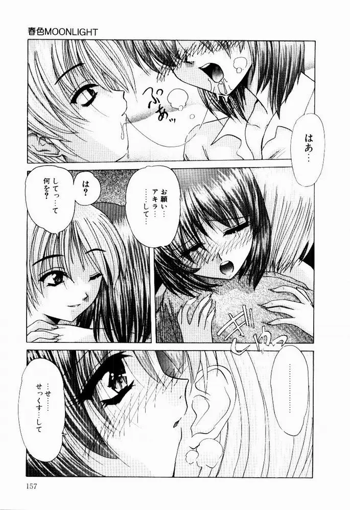Page 159