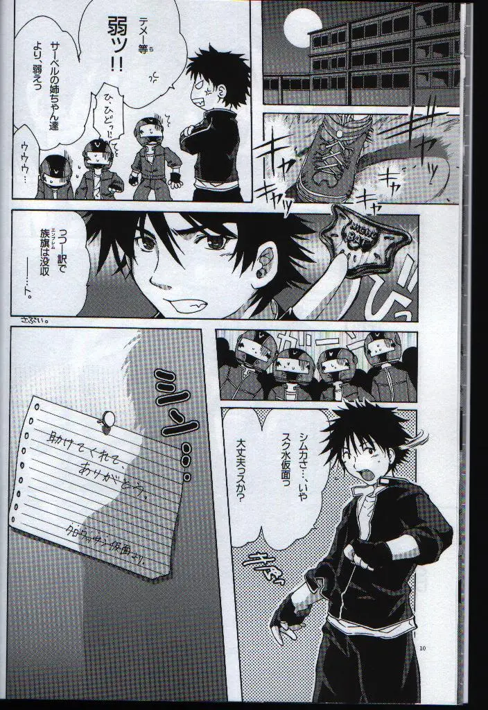 Page 9