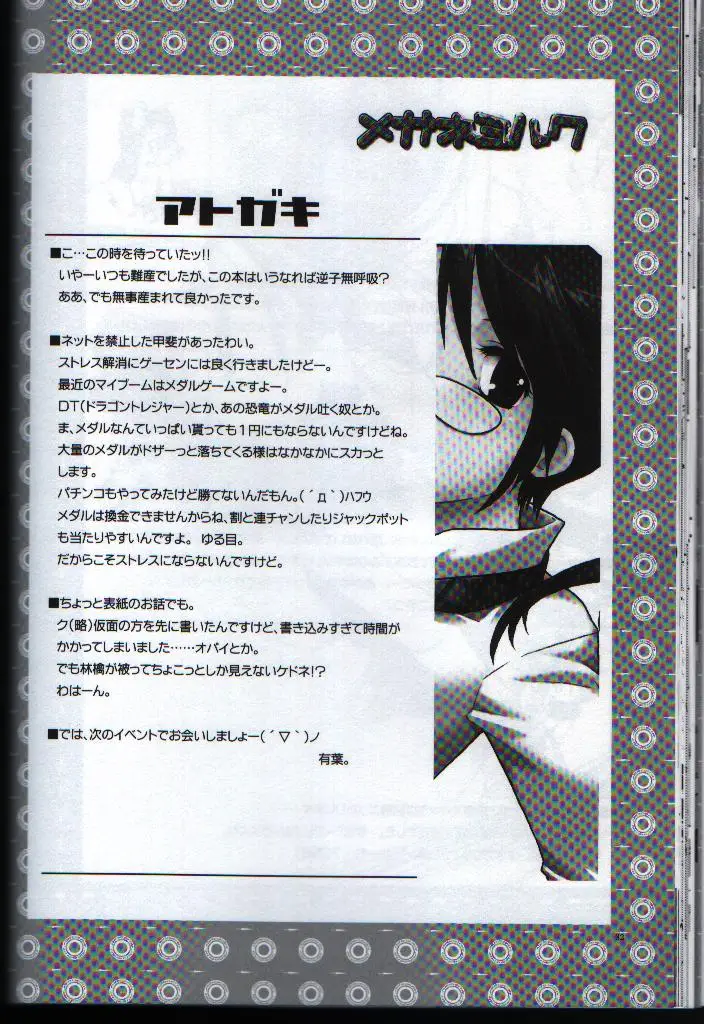 Page 31