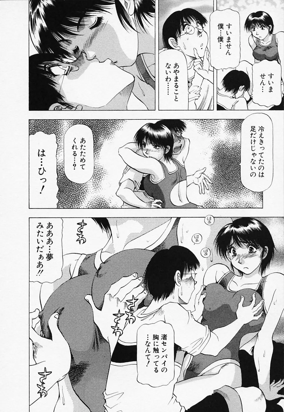 Page 54