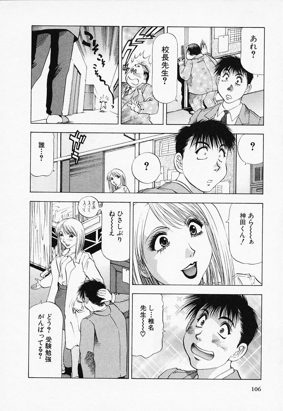 Page 106