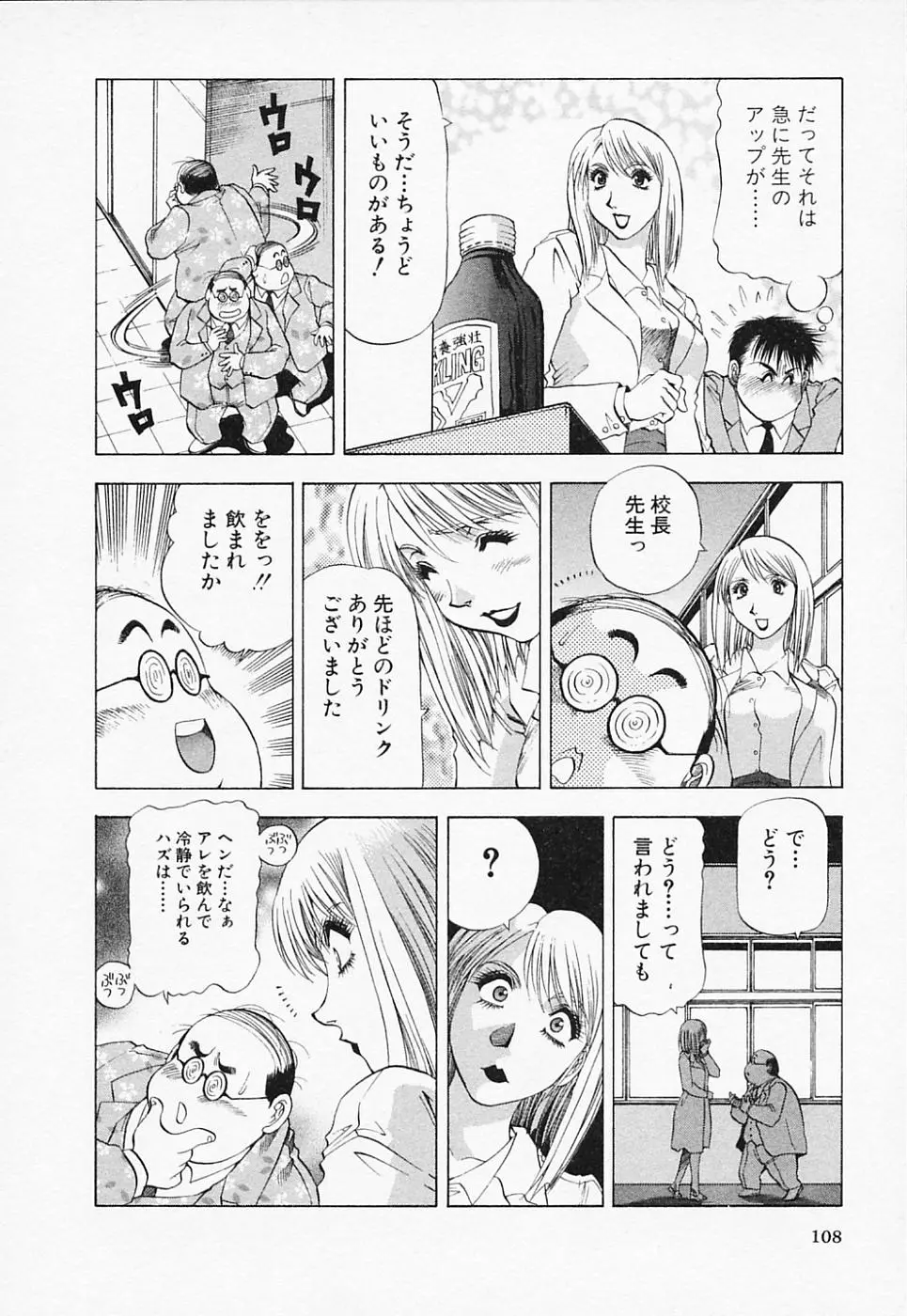 Page 108