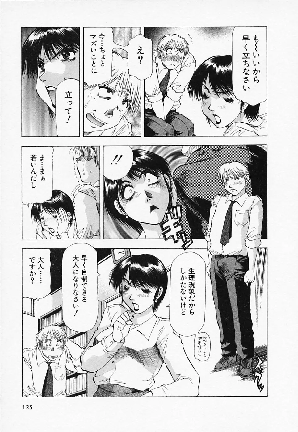 Page 125