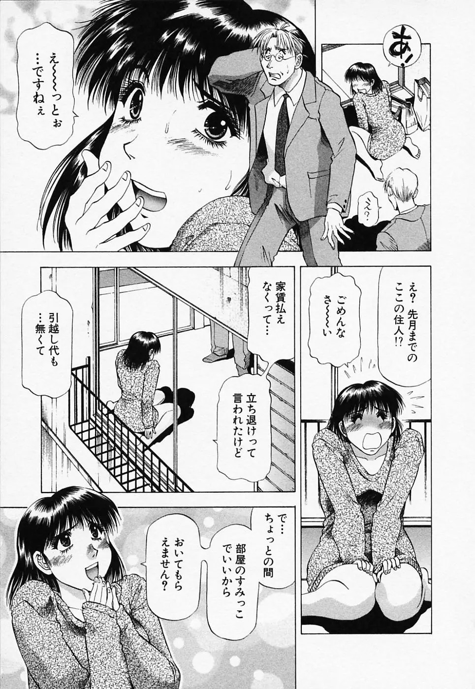 Page 143