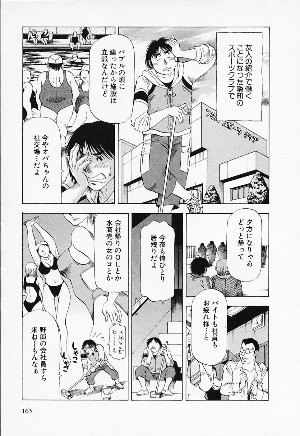 Page 163