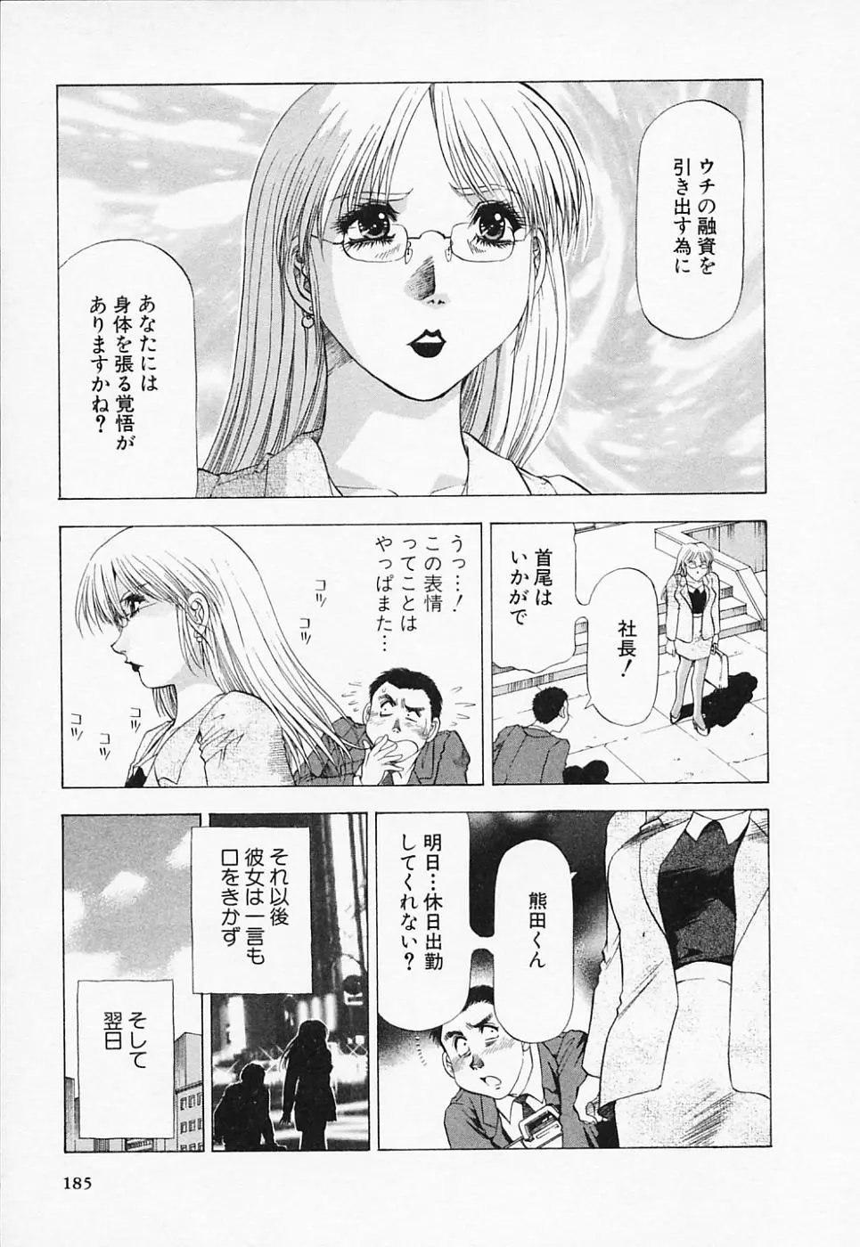 Page 185