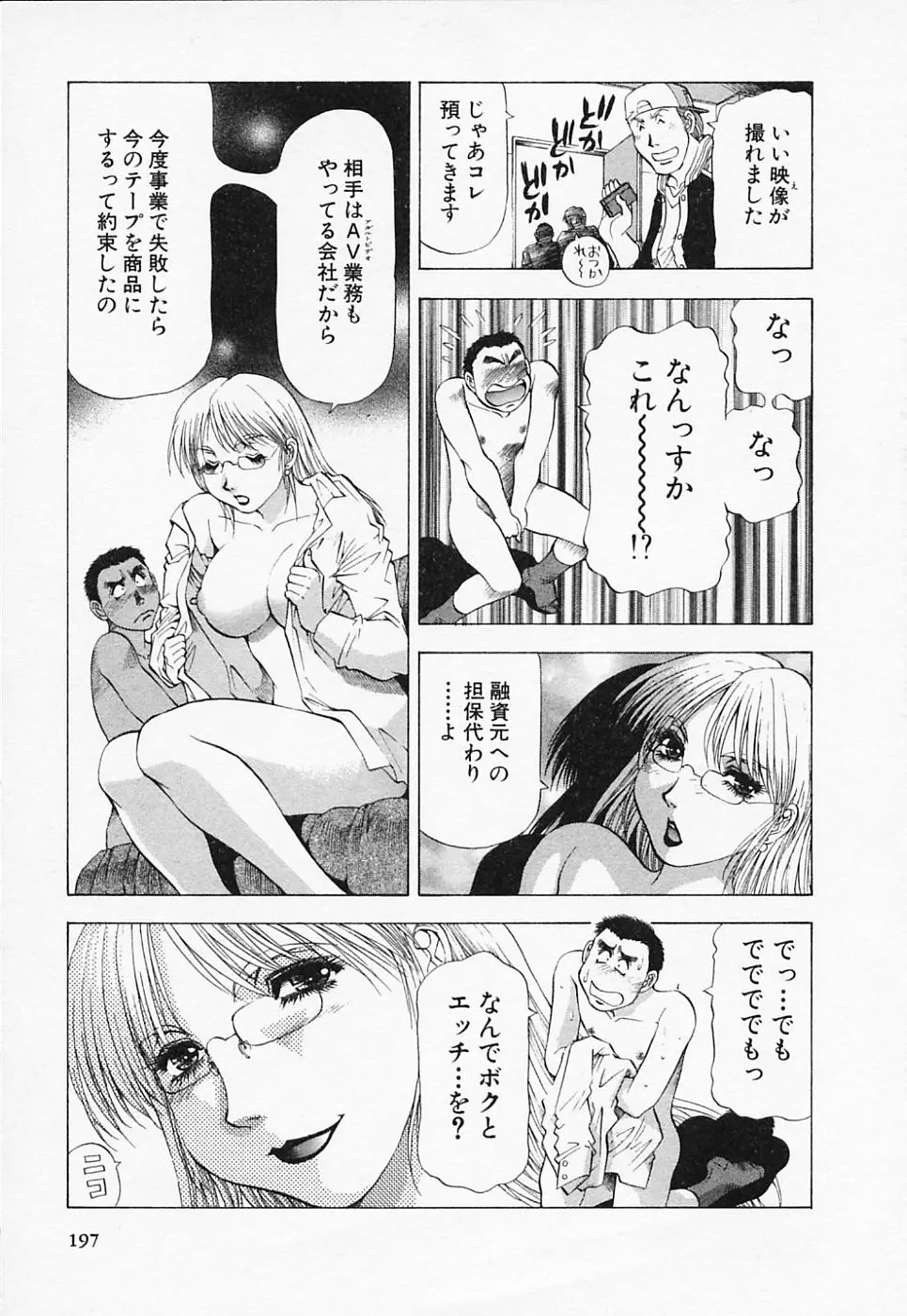 Page 197