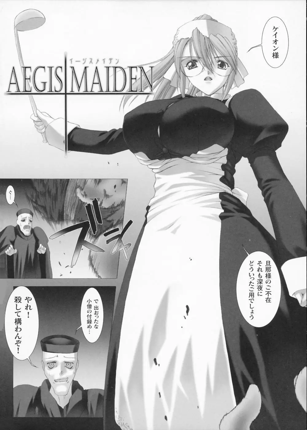 Page 97