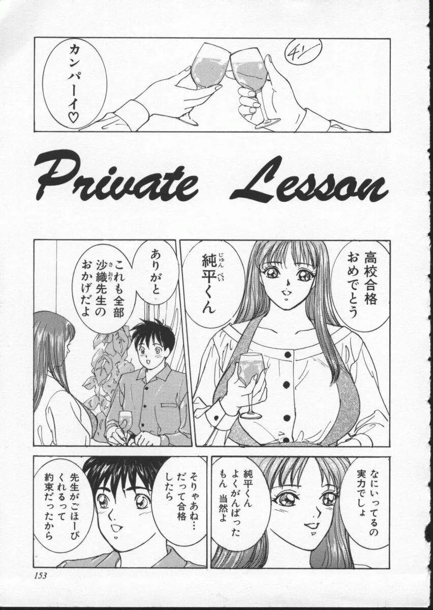 Page 159