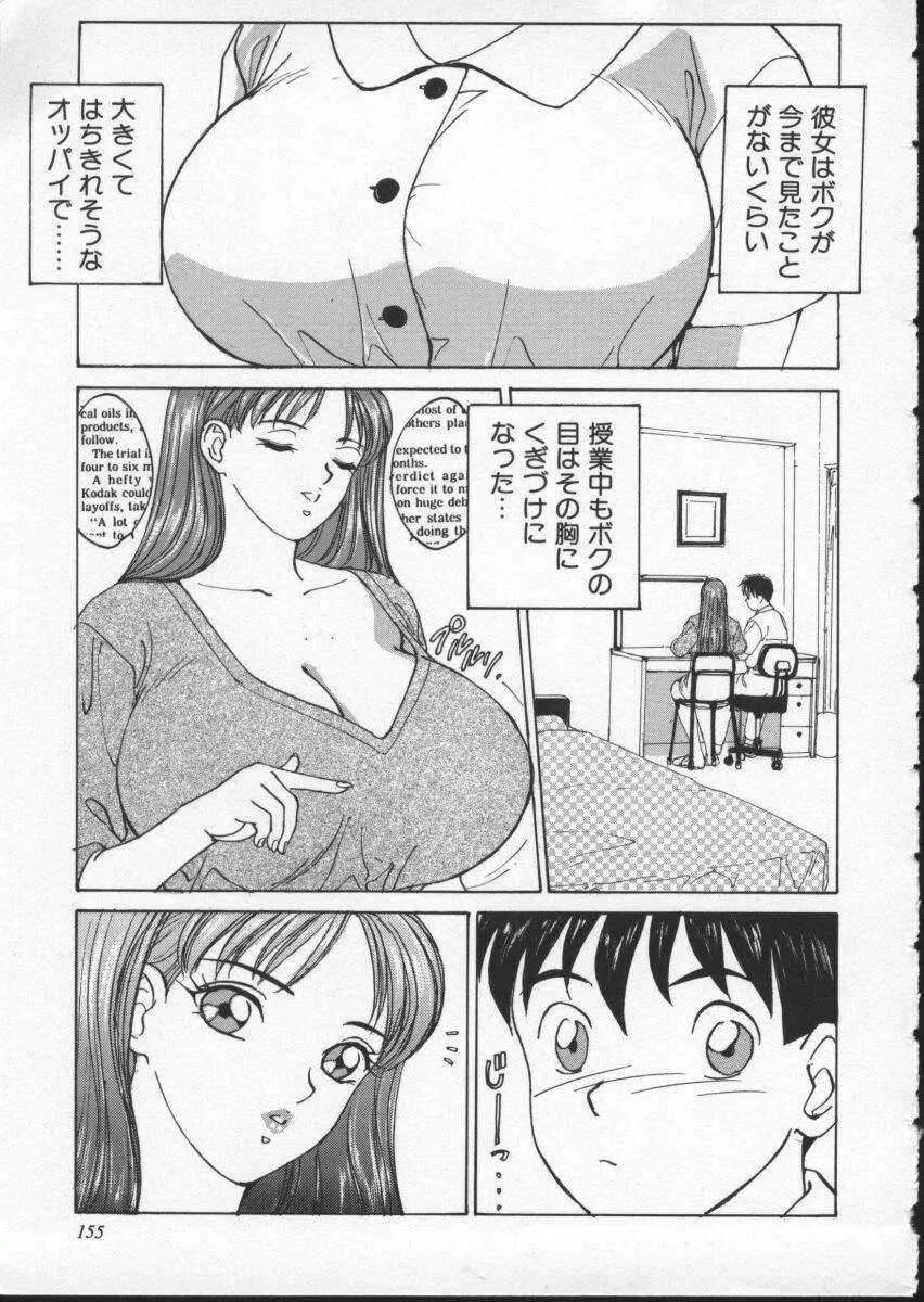 Page 161