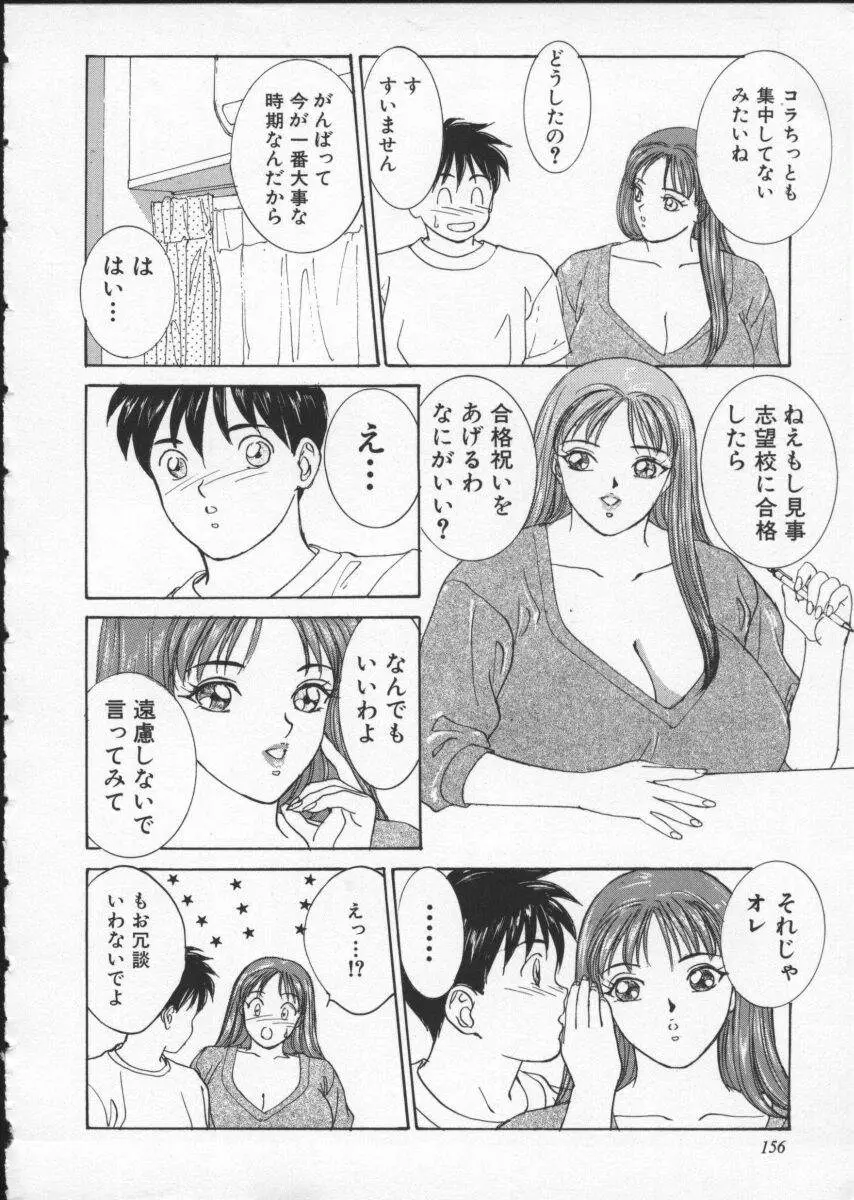 Page 162