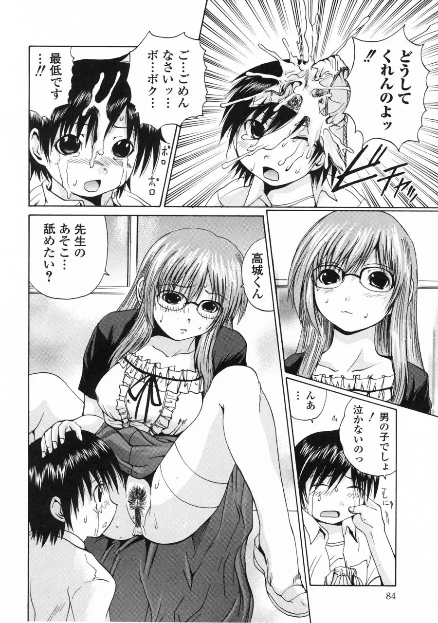 Page 86