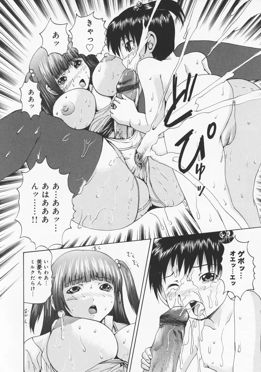 Page 132