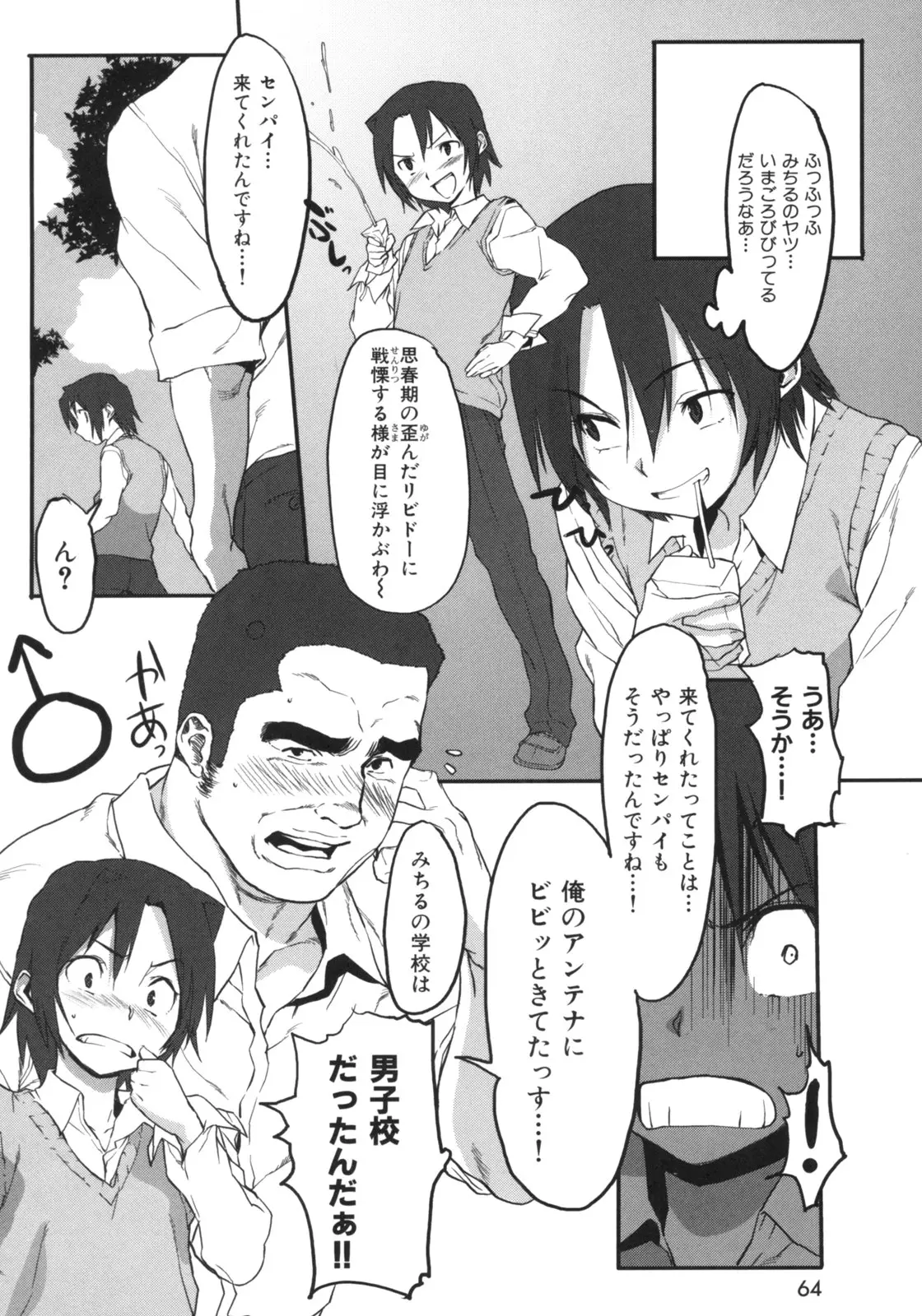 Page 61