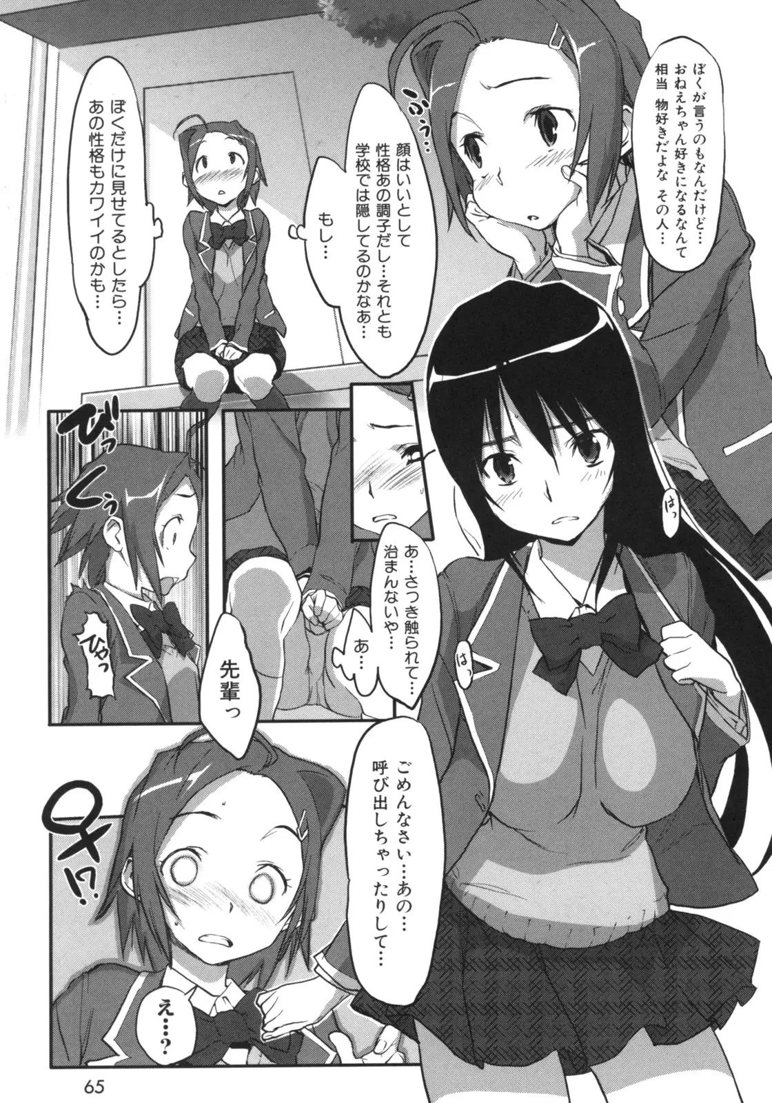 Page 62