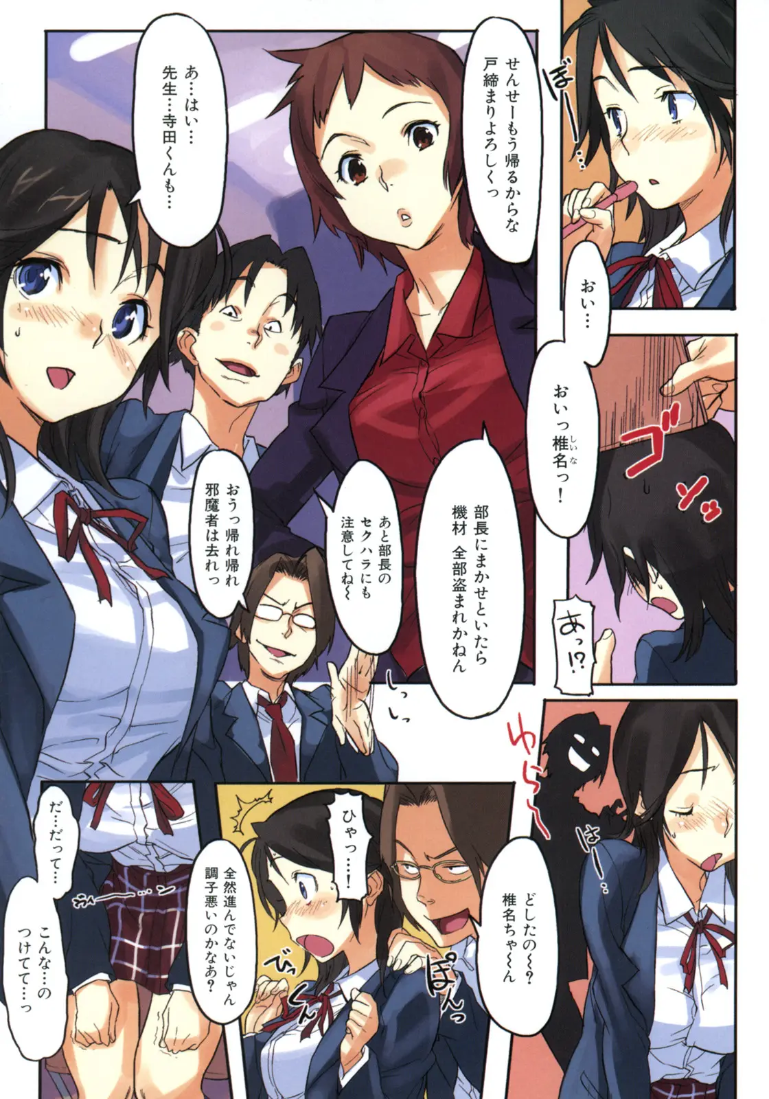 Page 74