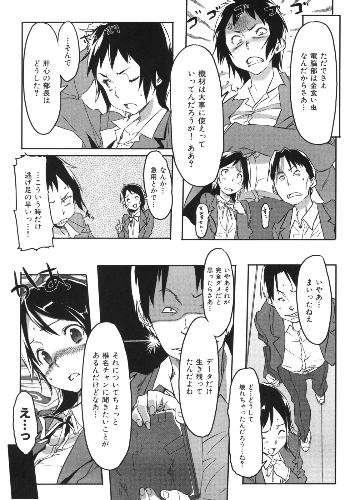 Page 82