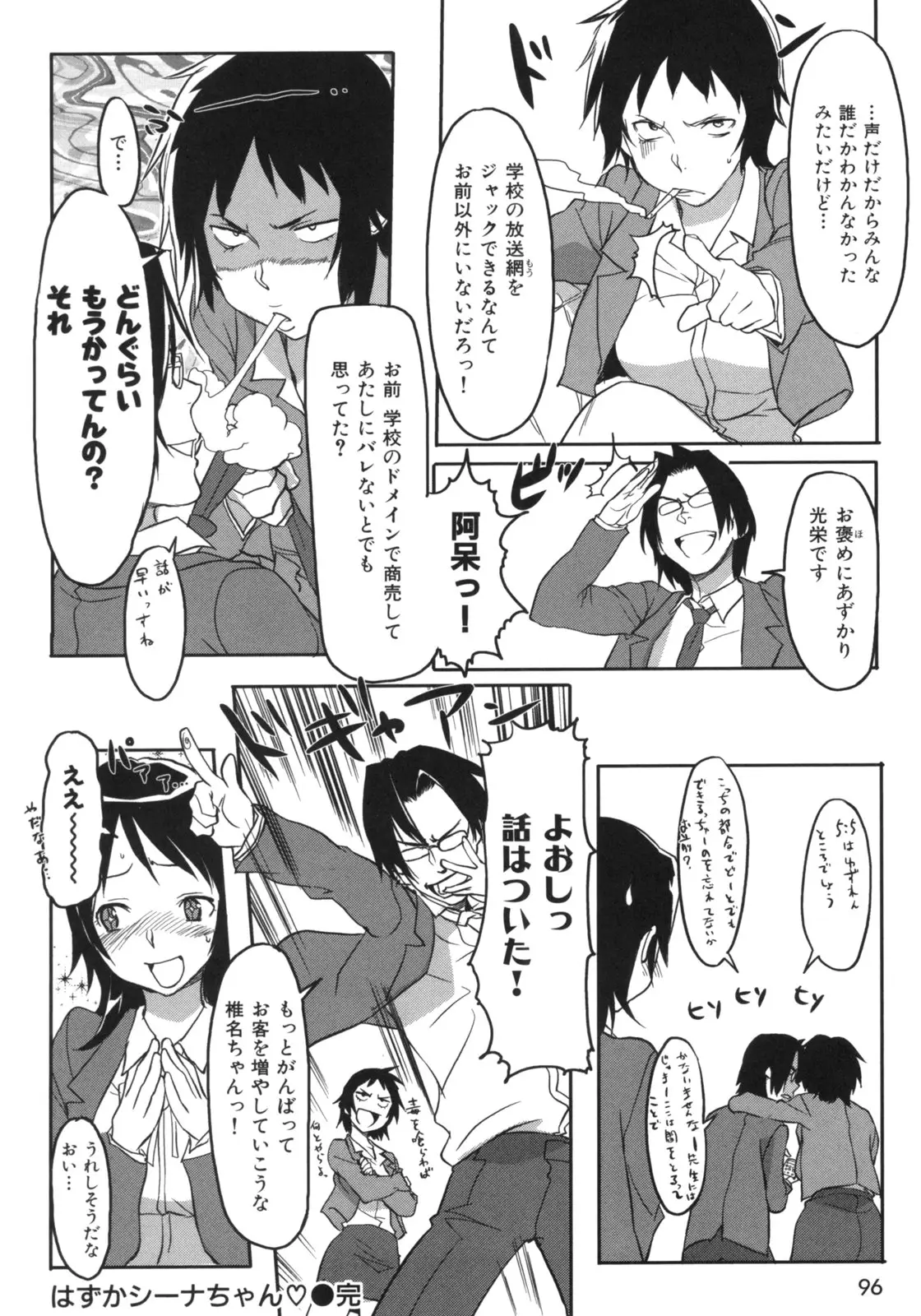 Page 108