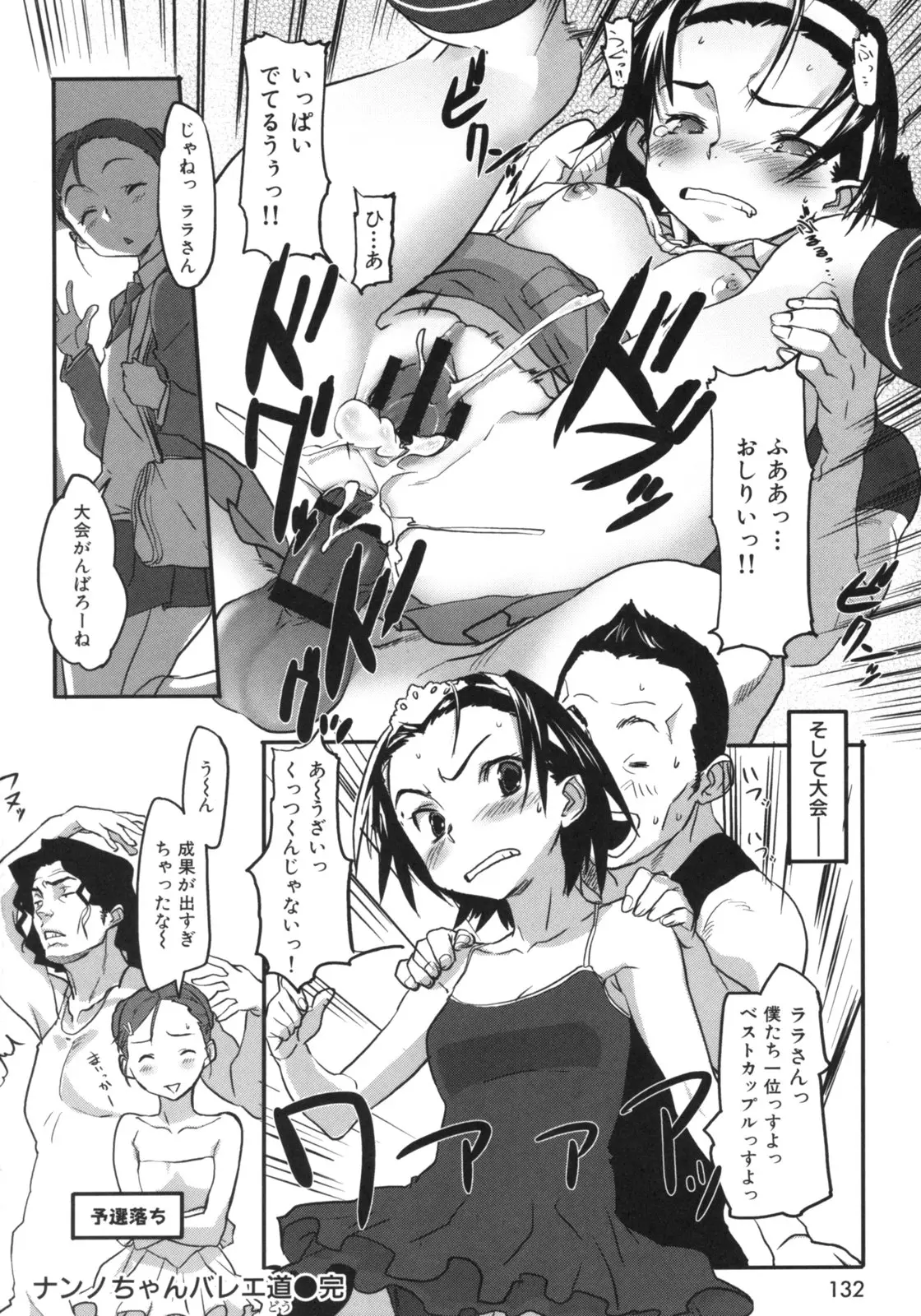 Page 143