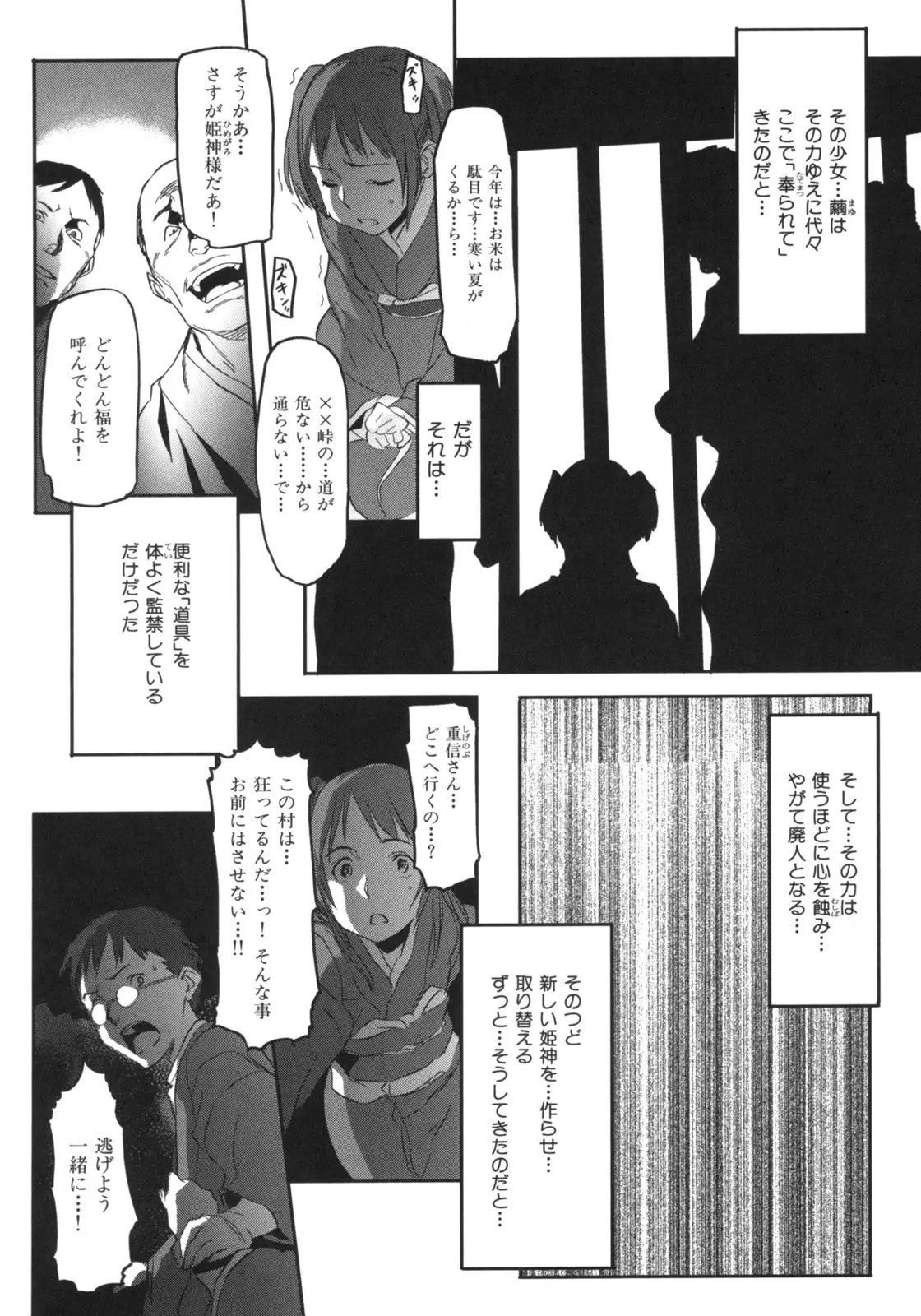 Page 149