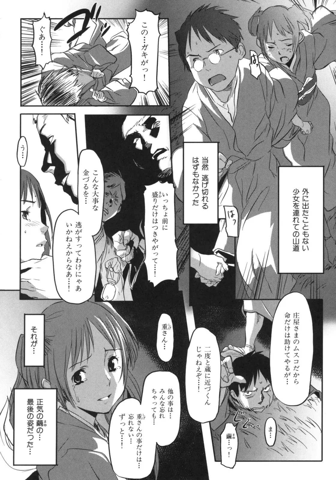 Page 150