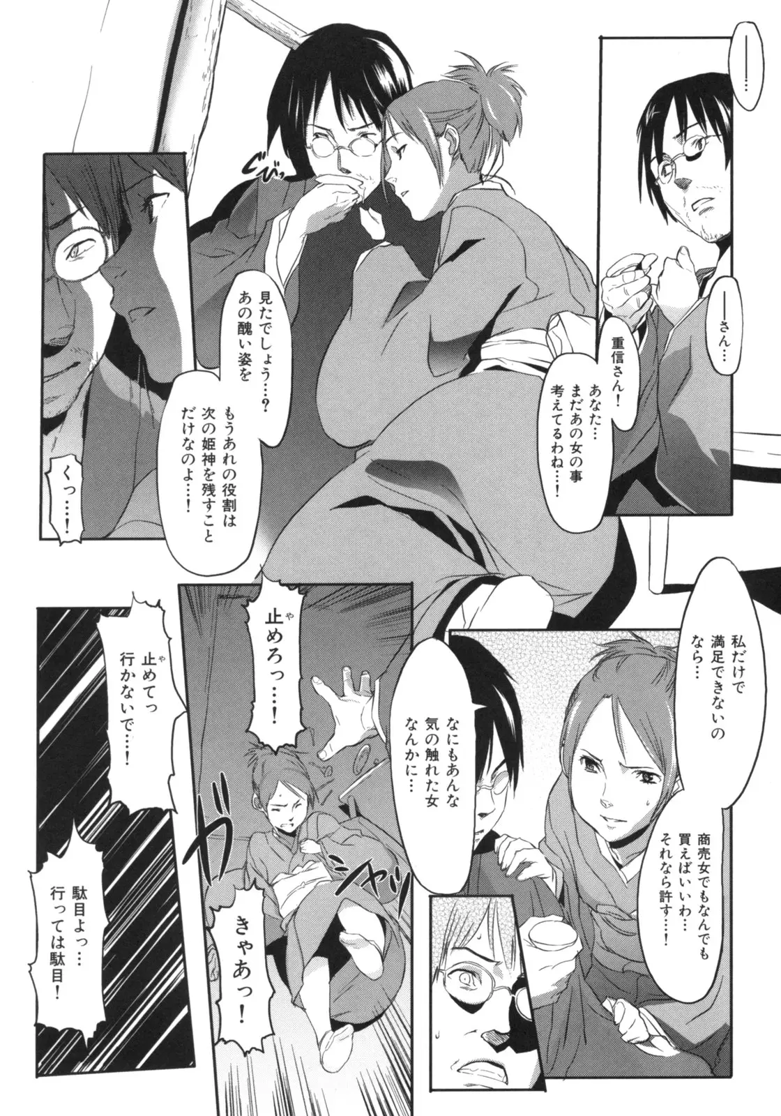 Page 151