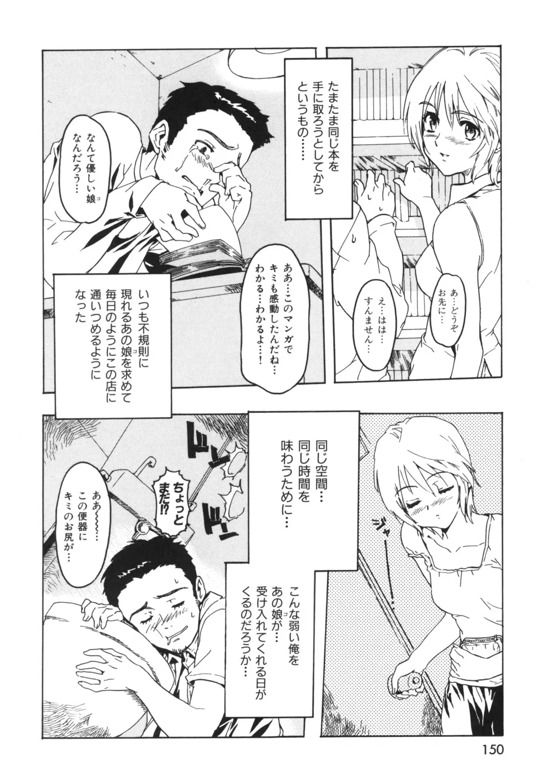 Page 161