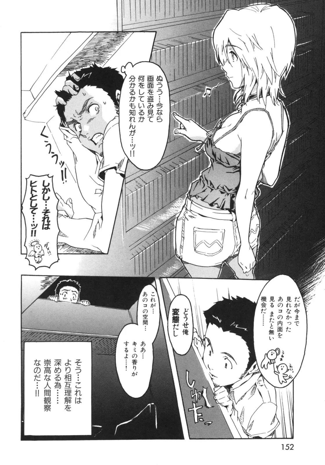Page 163