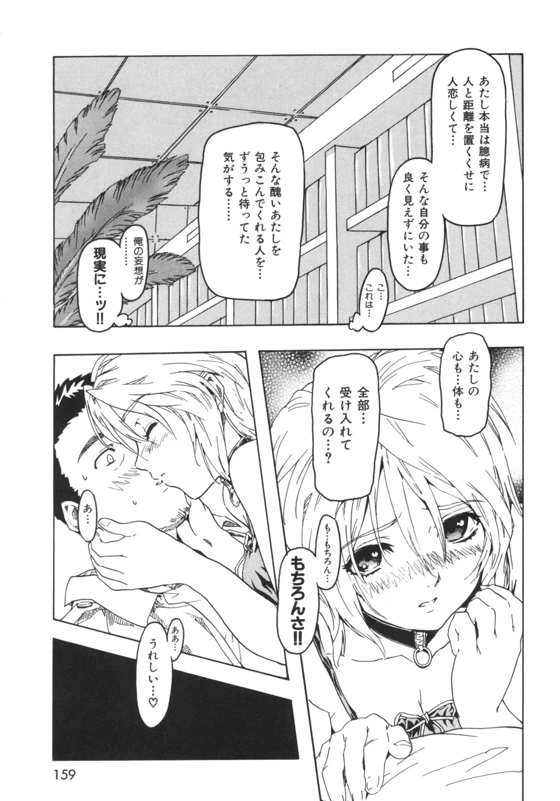 Page 170