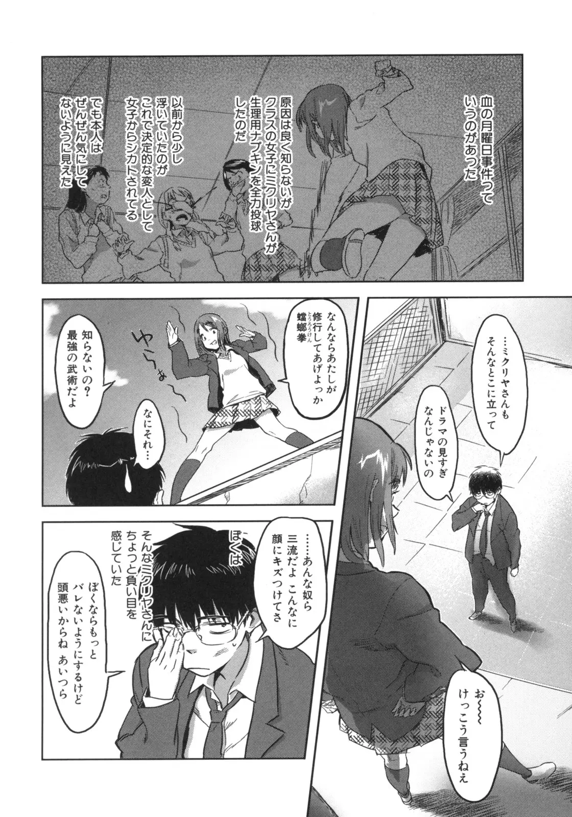Page 177