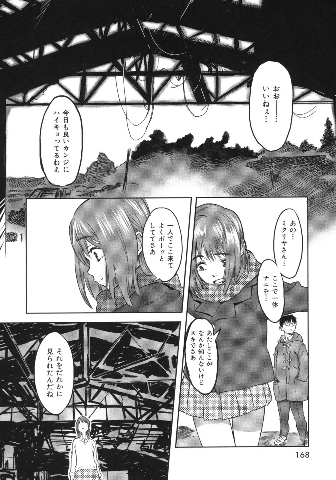 Page 179