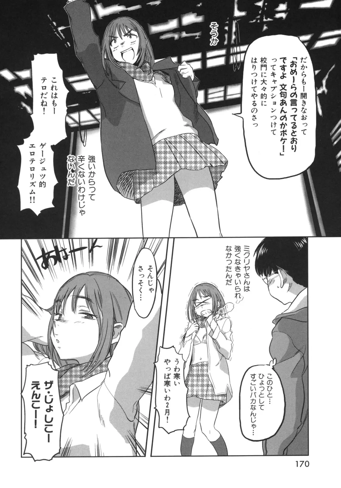 Page 181
