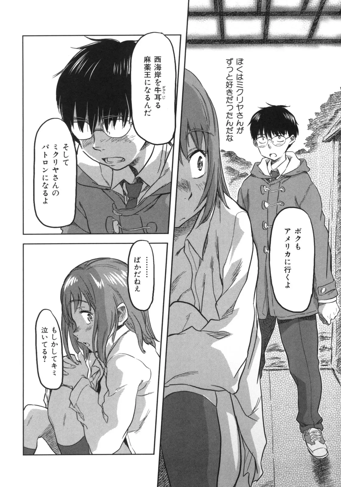 Page 183