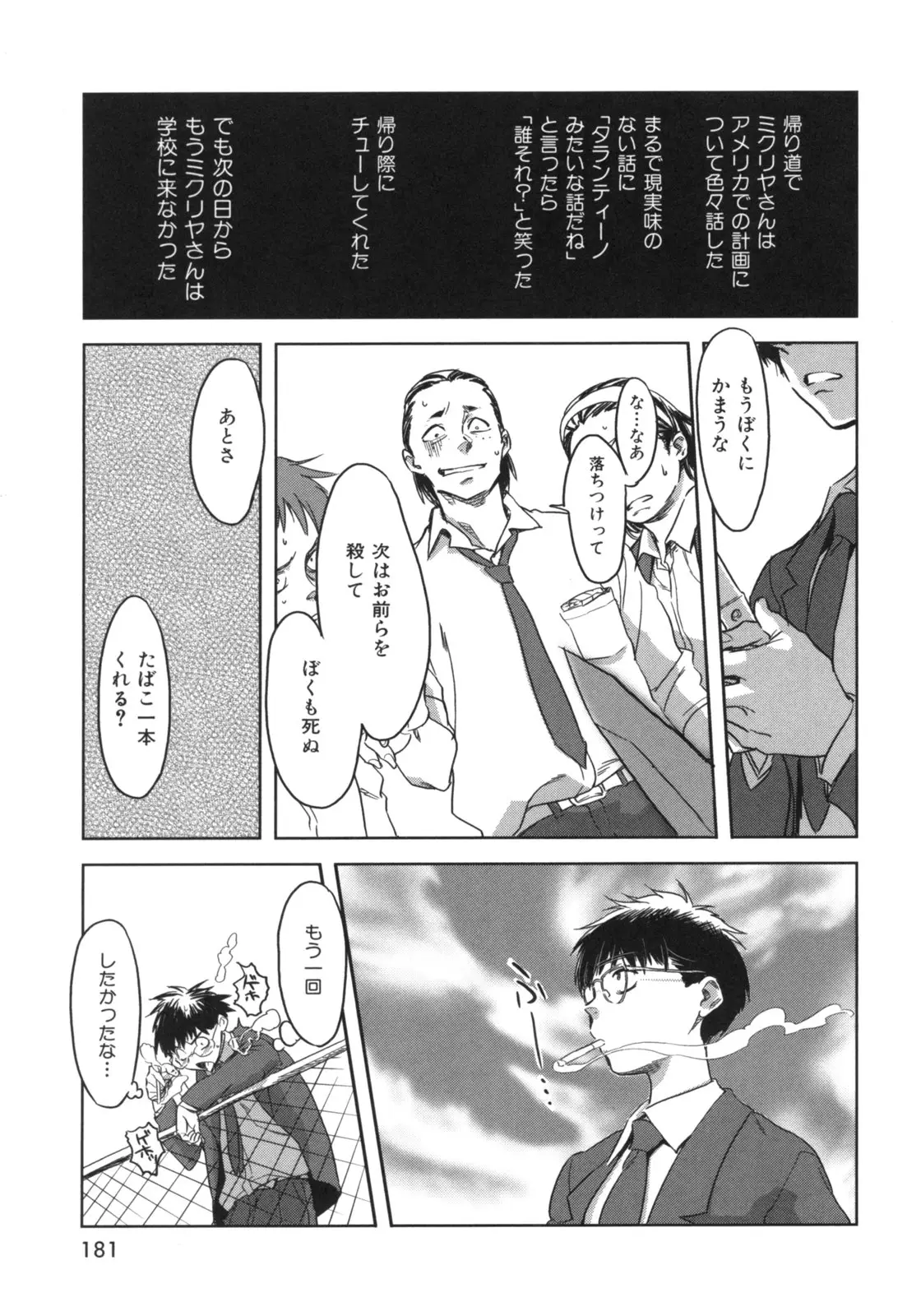 Page 192