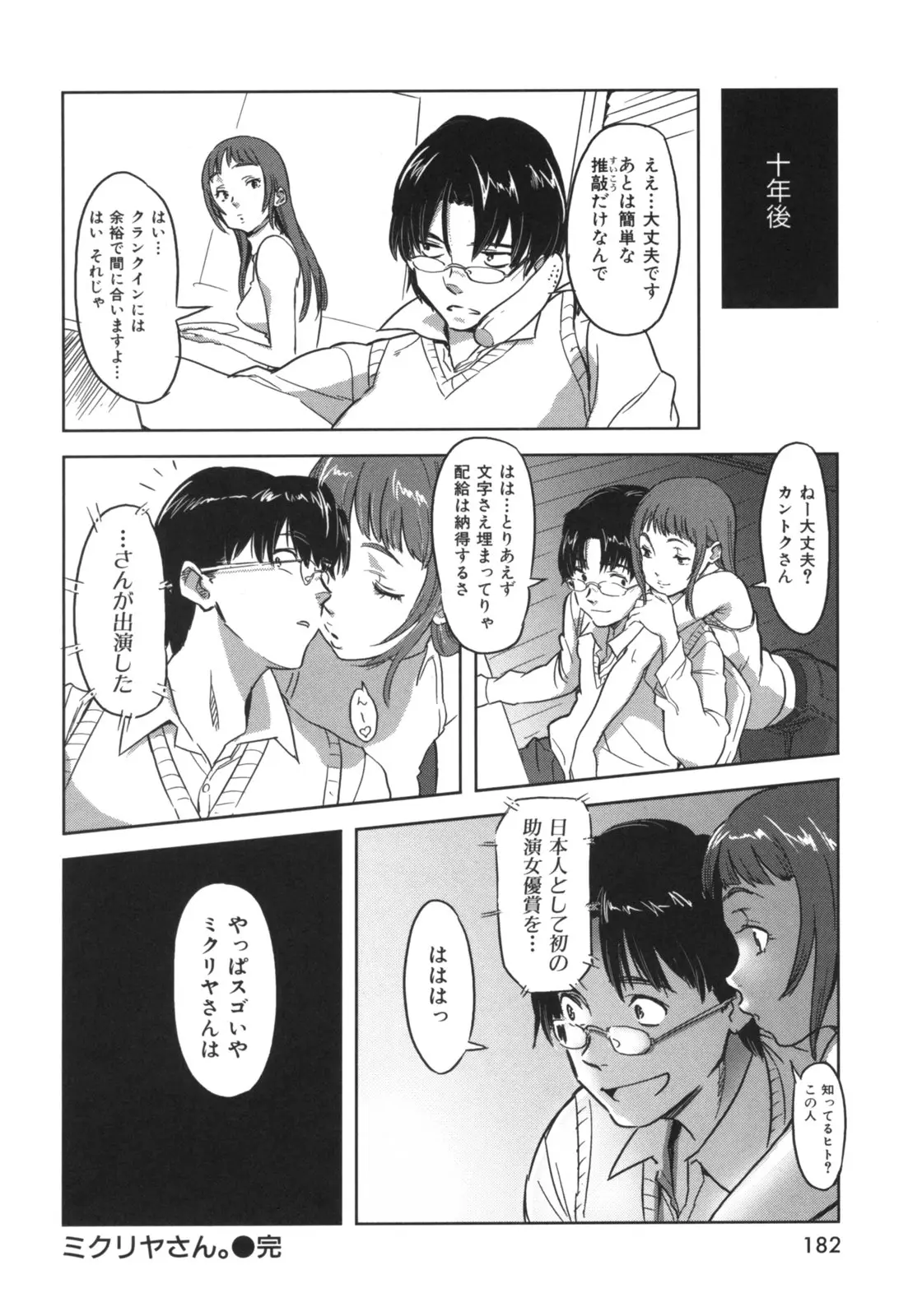 Page 193