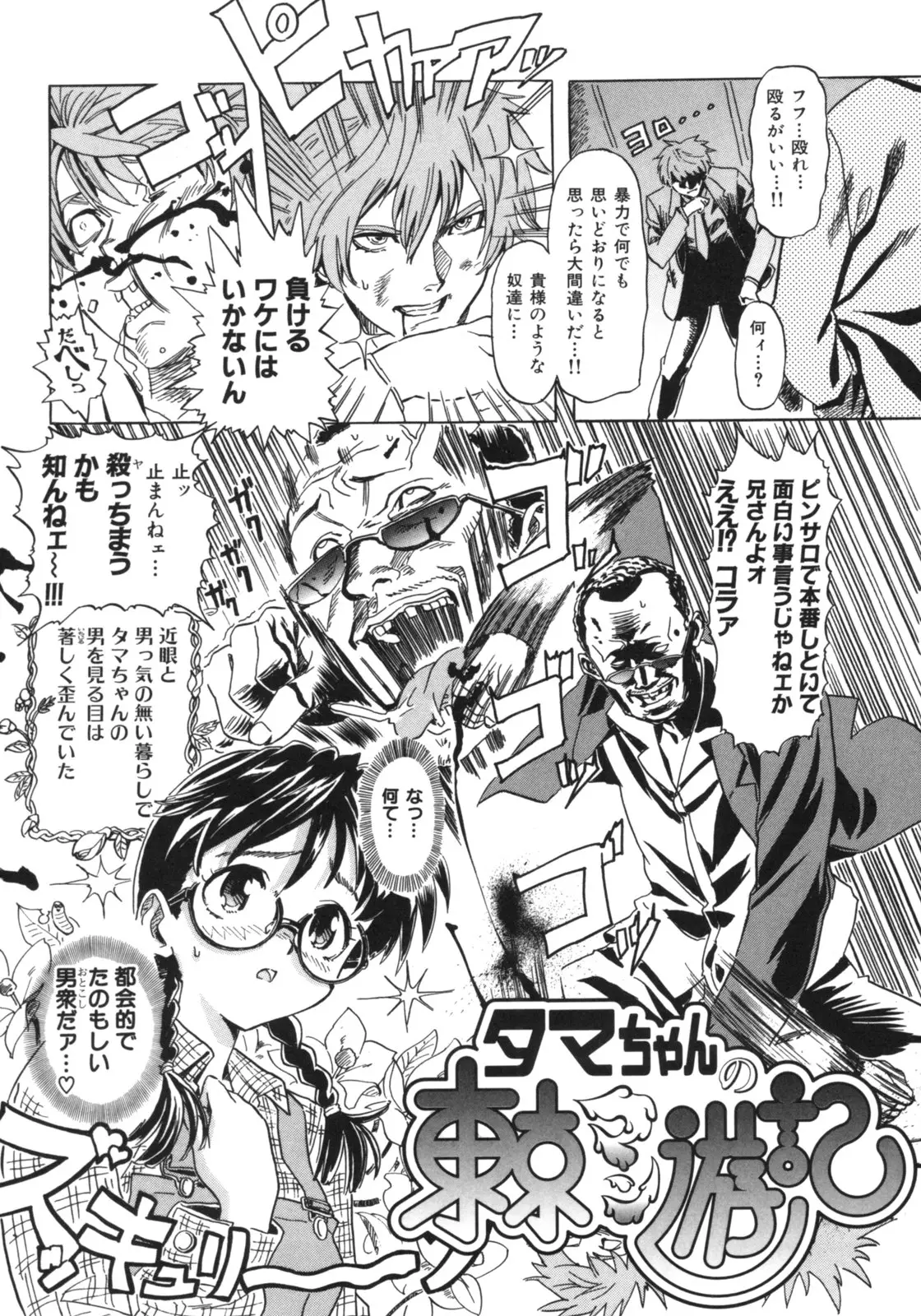 Page 195
