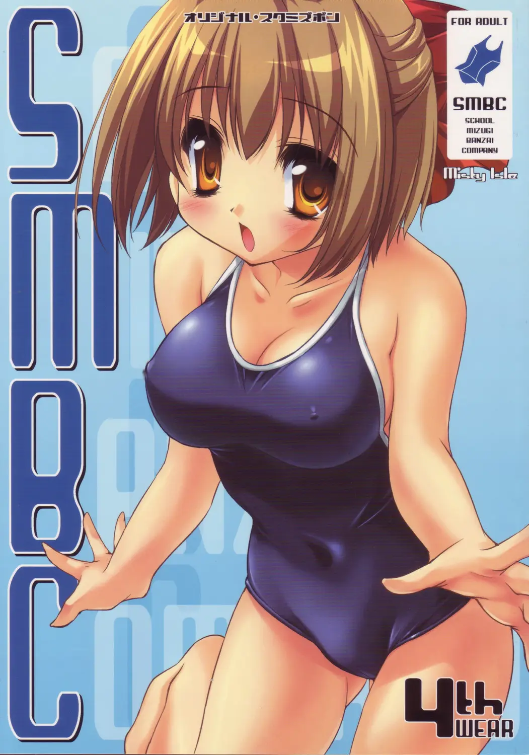 (C70) [Misty Isle (Sorimura Youji)] SMBC 4thWear