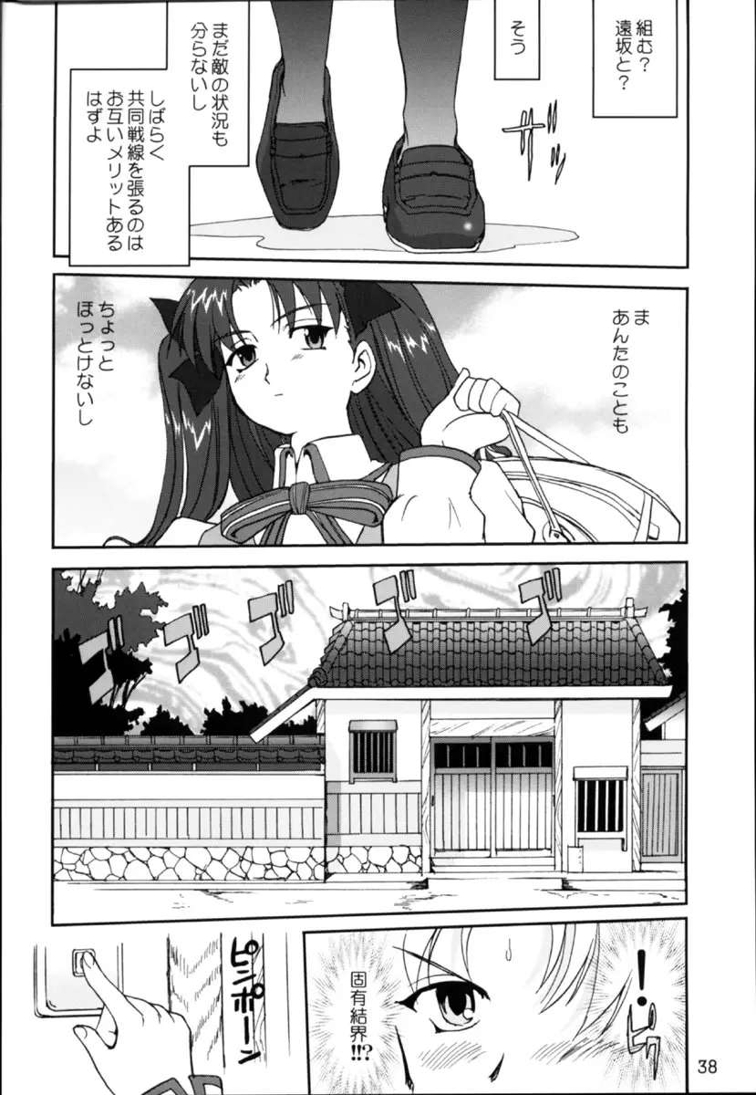 Page 37